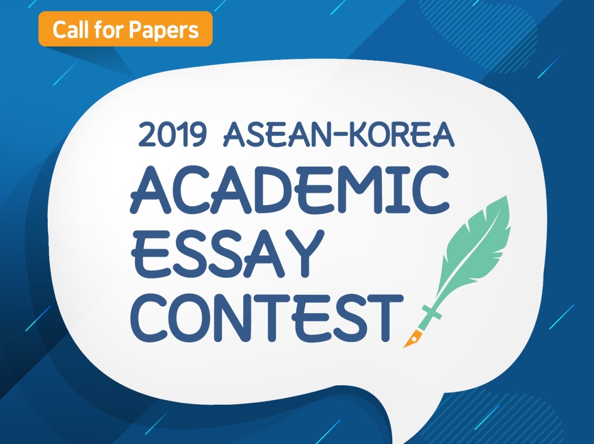 2019 ASEAN-Korea Academic Essay Contest